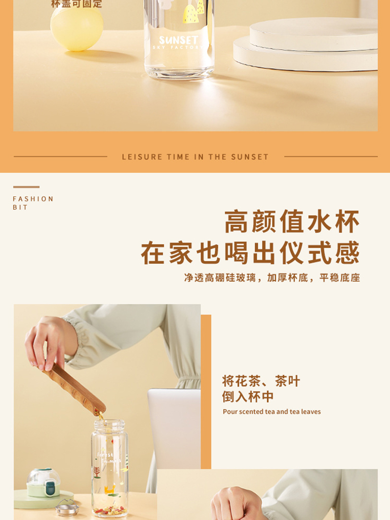 420ML悠然玻璃杯便携带茶隔高颜值女士泡茶水杯