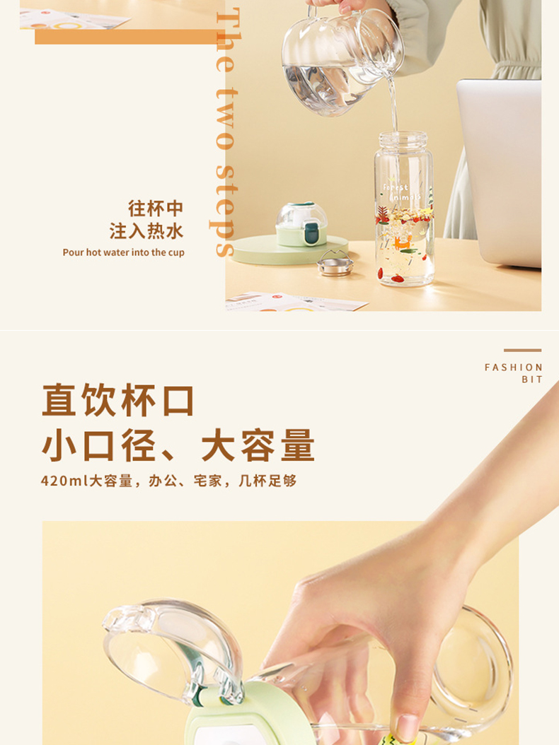 420ML悠然玻璃杯便携带茶隔高颜值女士泡茶水杯