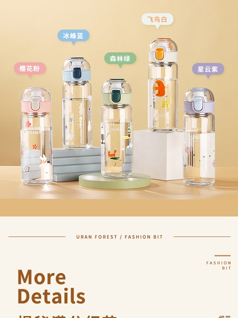 420ML悠然玻璃杯便携带茶隔高颜值女士泡茶水杯