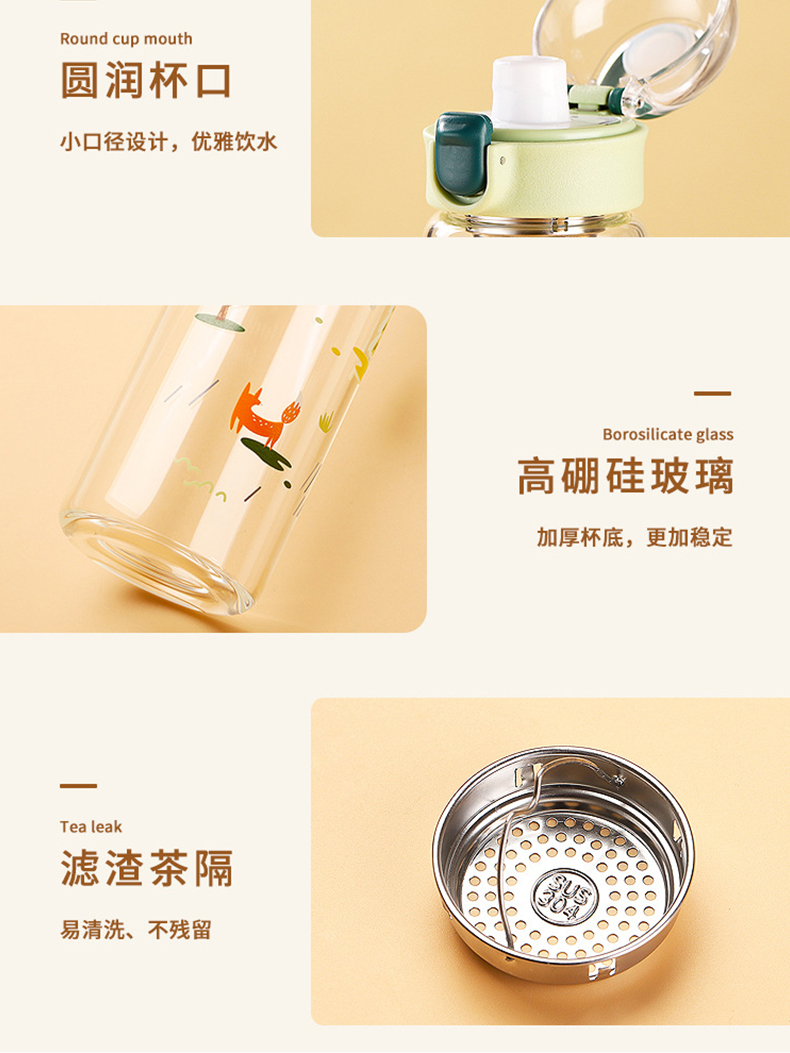 420ML悠然玻璃杯便携带茶隔高颜值女士泡茶水杯