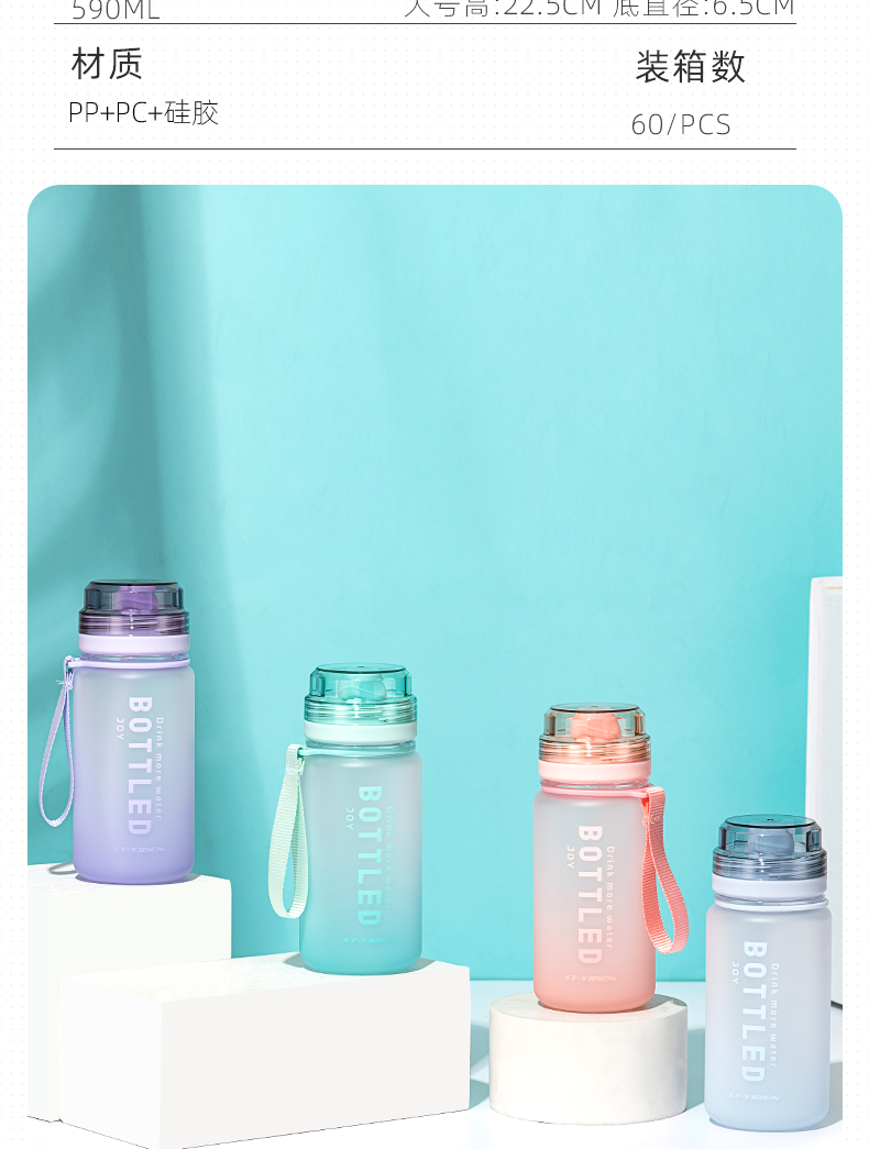 480ML亿本简拾太空塑料杯渐变色磨砂手提杯子（OPP袋）