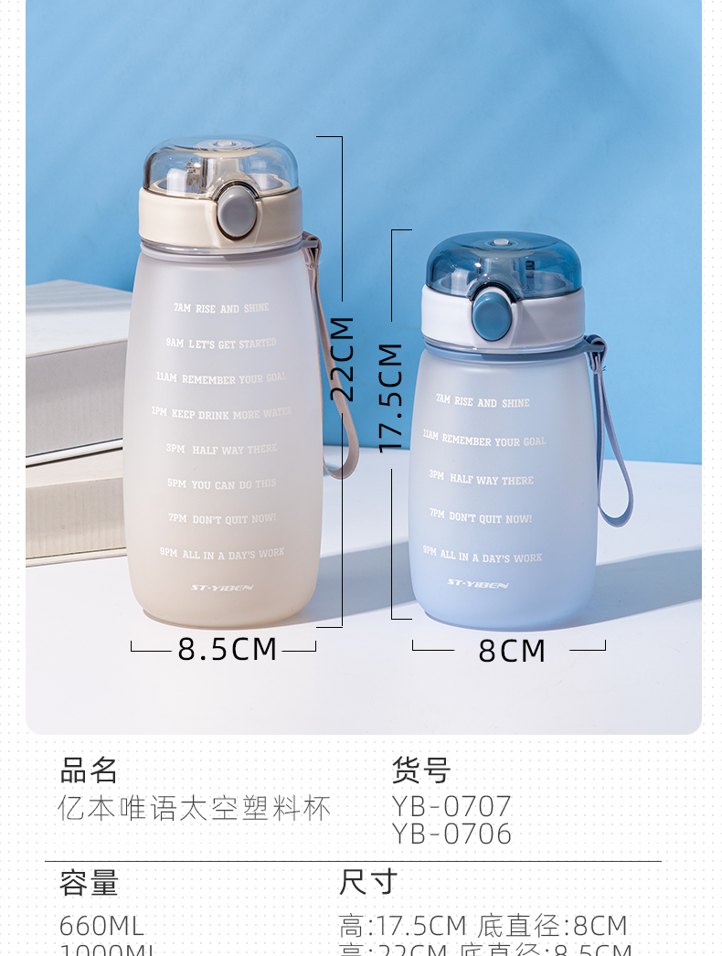 660ML亿本唯语太空塑料杯渐变色磨砂吸管杯（OPP袋）