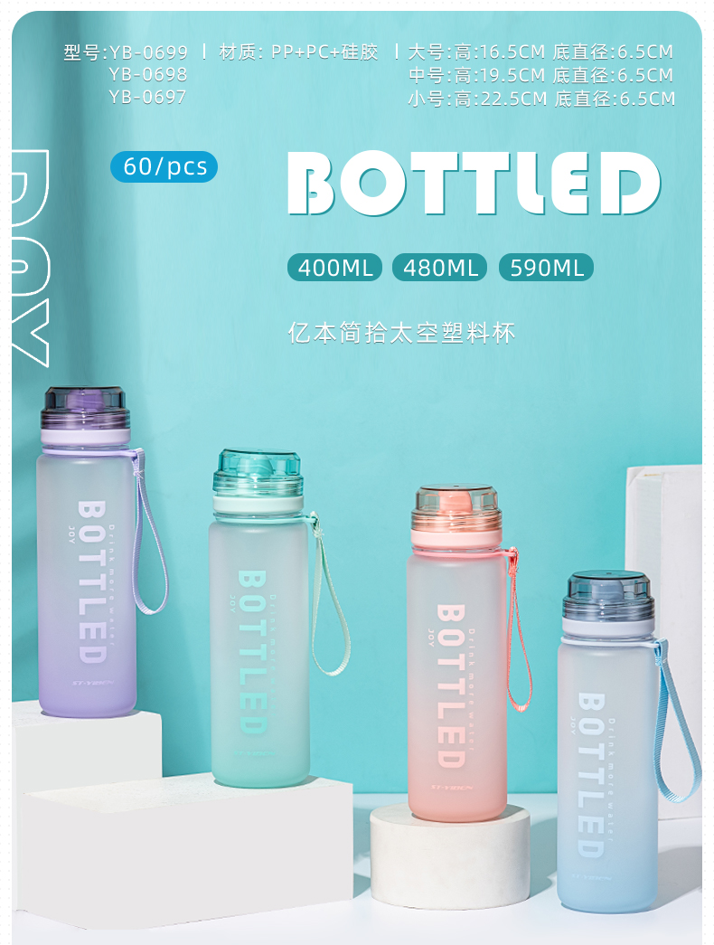 400ML亿本简拾太空塑料杯渐变色磨砂手提杯子（OPP袋）