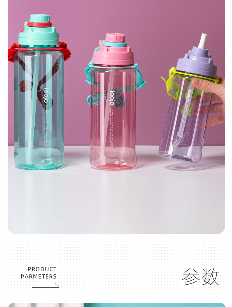 2000ML立卓乐享运动塑料杯大容量户外旅行吸管杯