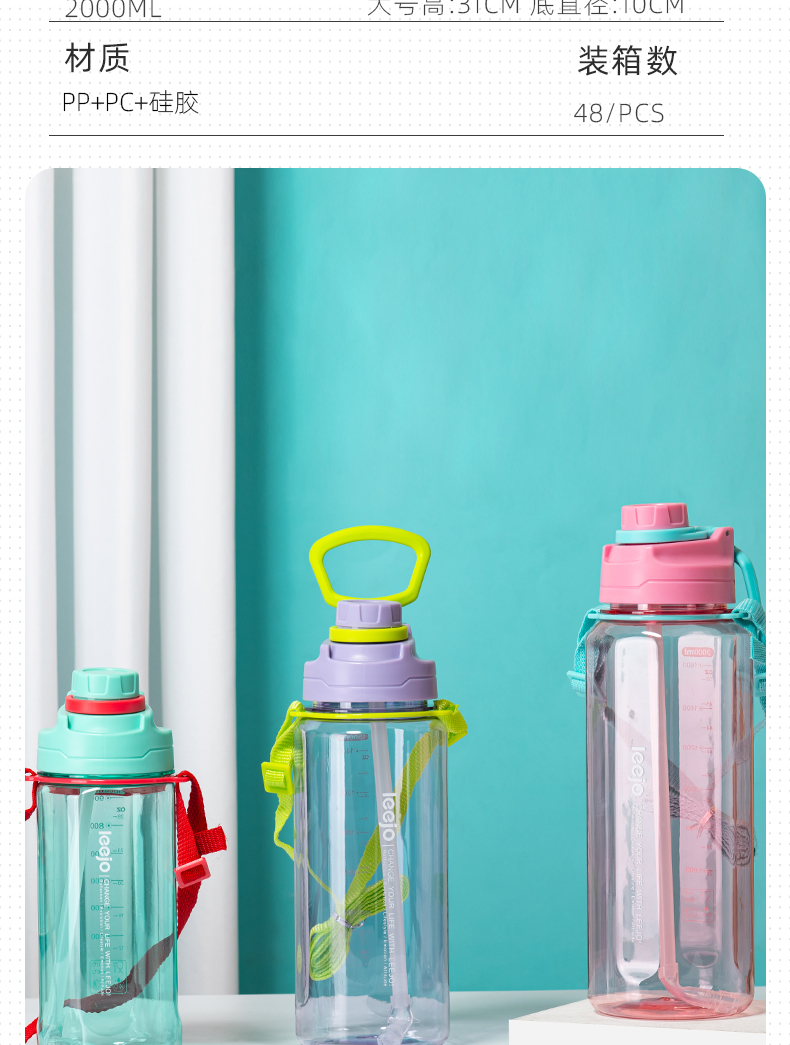 2000ML立卓乐享运动塑料杯大容量户外旅行吸管杯