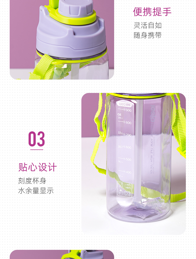 1000ML立卓乐享运动塑料杯大容量户外旅行吸管杯