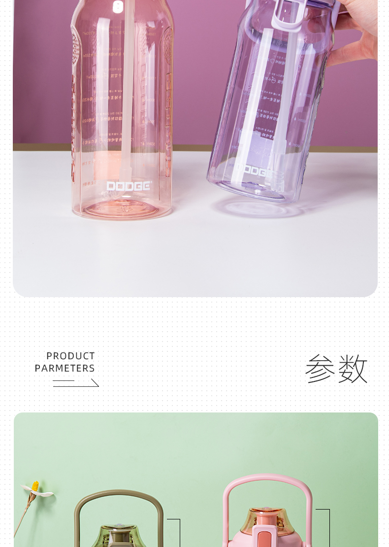 1.5L道奇缤纷运动吸管塑料杯大容量Tritan户外旅行水杯