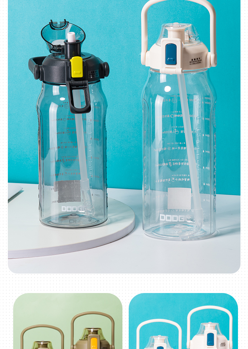 1.5L道奇缤纷运动吸管塑料杯大容量Tritan户外旅行水杯