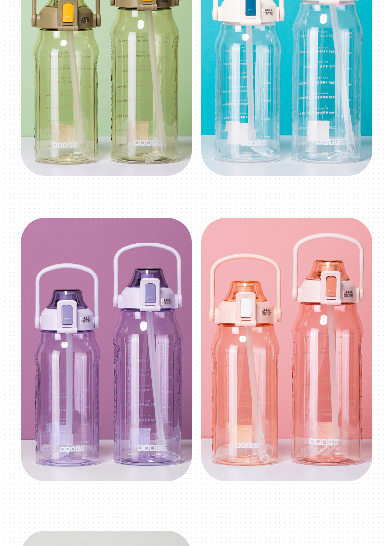 1.5L道奇缤纷运动吸管塑料杯大容量Tritan户外旅行水杯