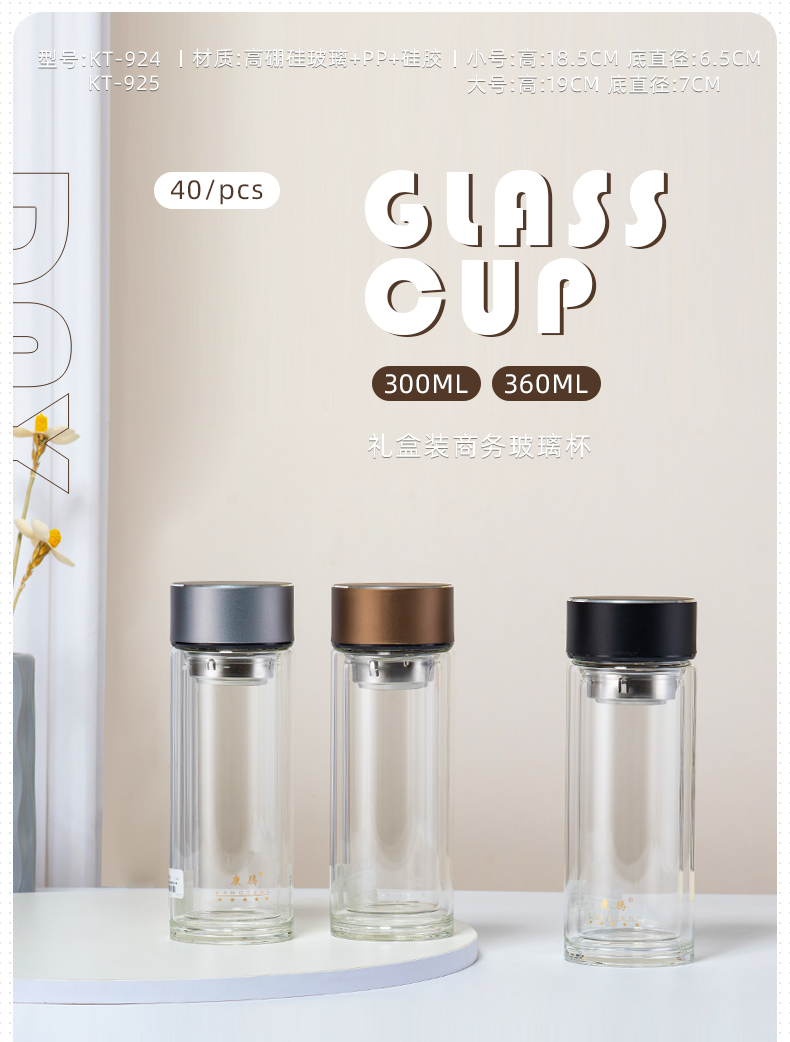 300ML简约商务玻璃杯男士双层泡茶水杯办公礼品杯子