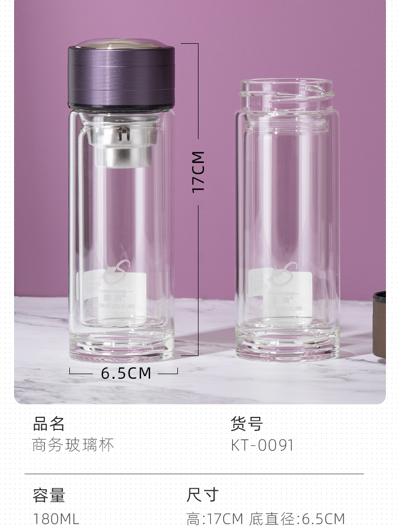 180ML简约商务玻璃杯男士双层泡茶水杯办公礼品杯子