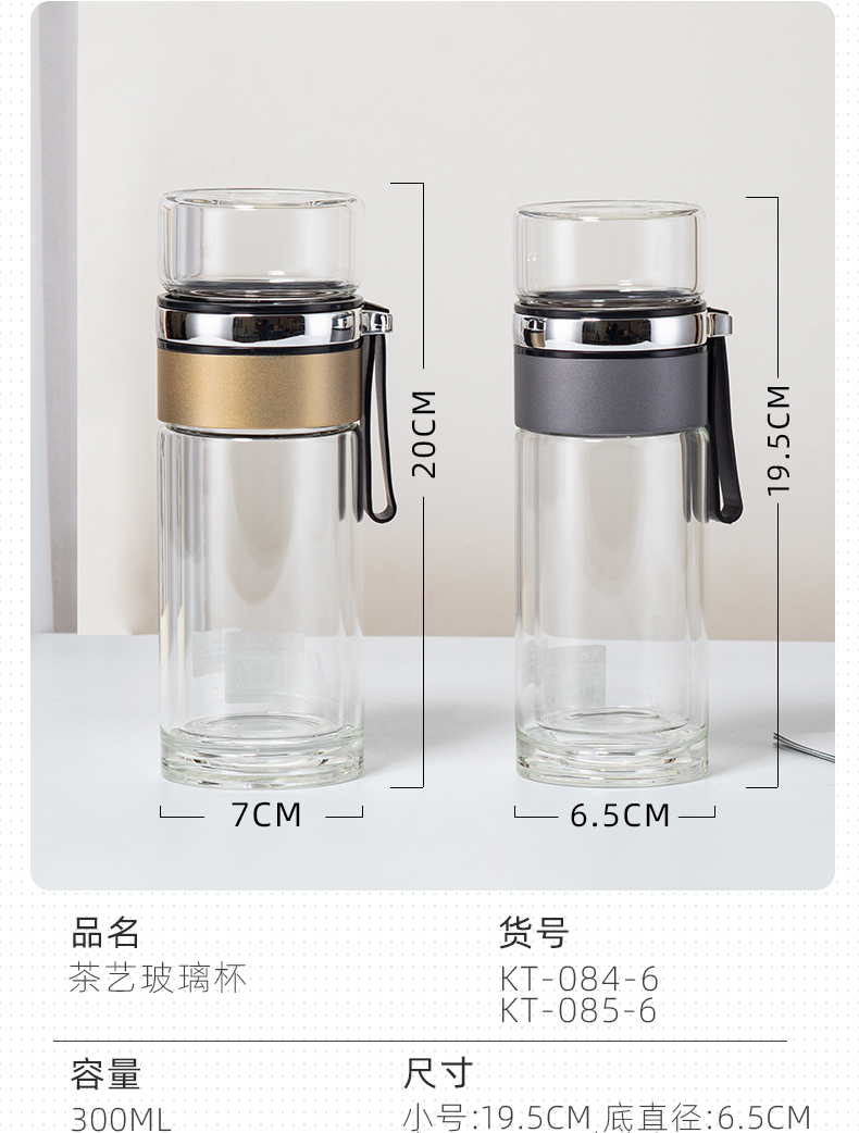 300ML茶艺玻璃杯简约商务男士茶水分离双层泡茶水杯