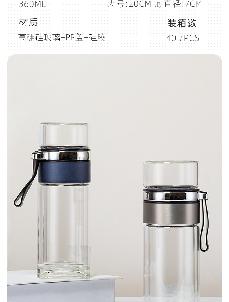 300ML茶艺玻璃杯简约商务男士茶水分离双层泡茶水杯