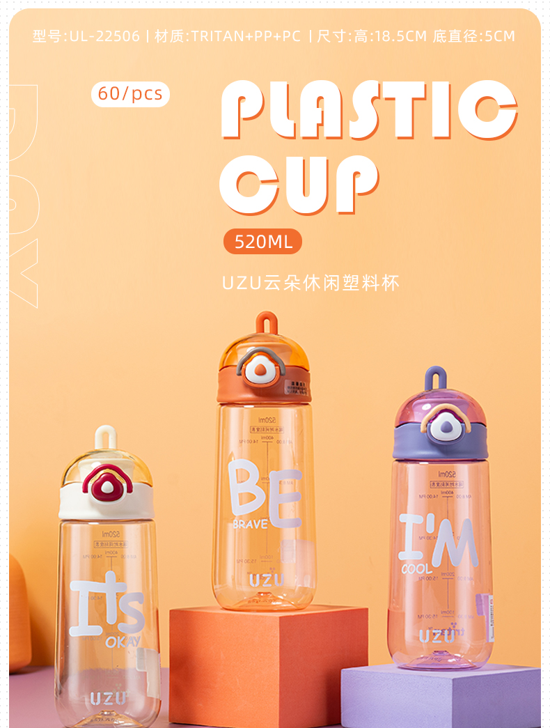 520ML UZU云朵休闲塑料杯Tritan个性潮流直饮水杯