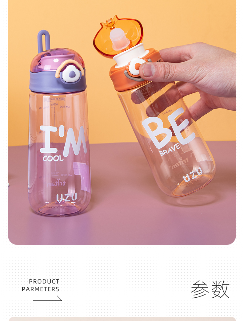 520ML UZU云朵休闲塑料杯Tritan个性潮流直饮水杯