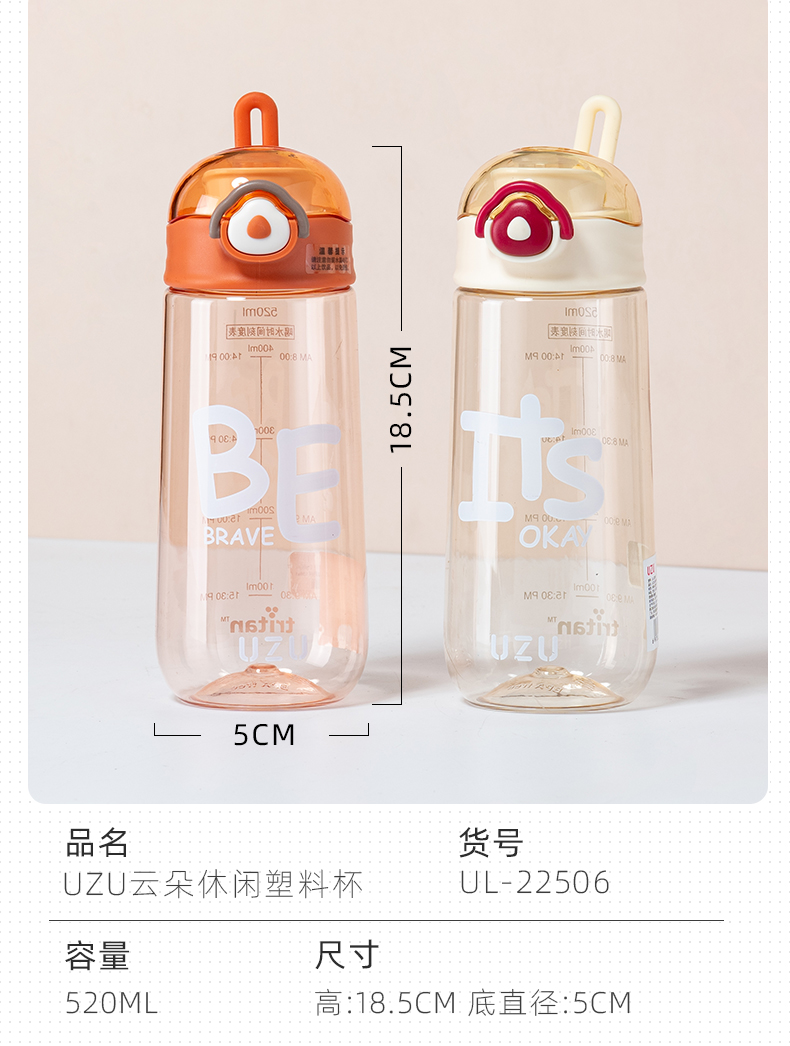 520ML UZU云朵休闲塑料杯Tritan个性潮流直饮水杯