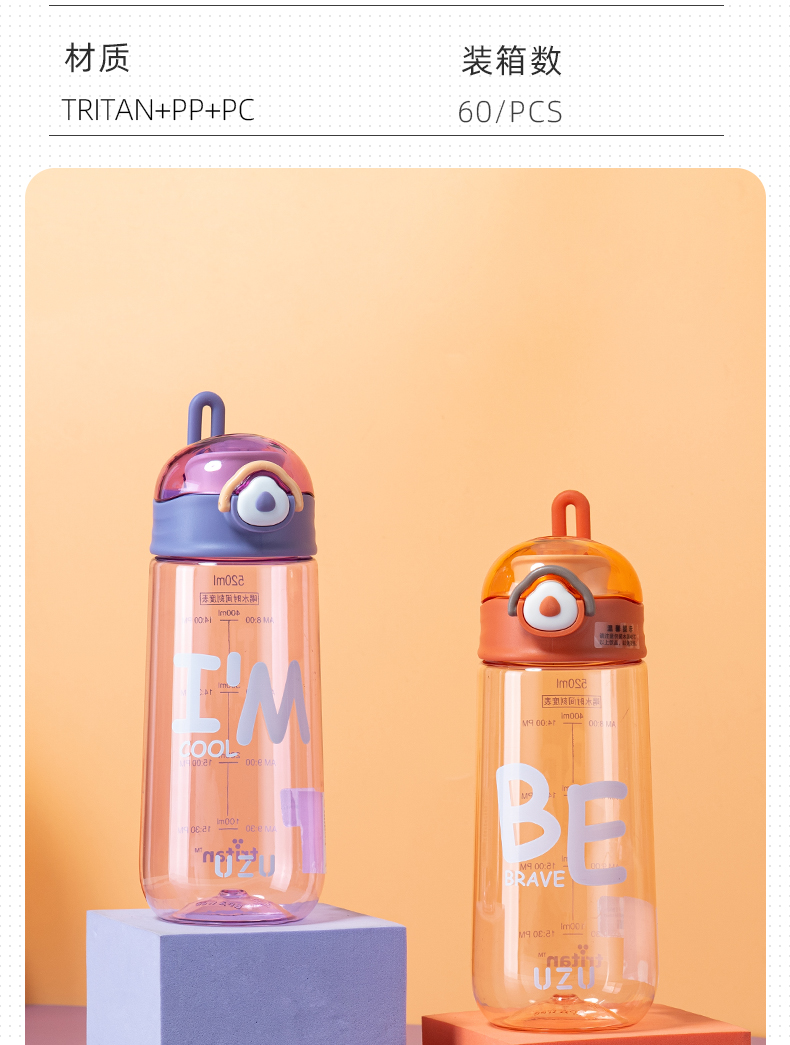 520ML UZU云朵休闲塑料杯Tritan个性潮流直饮水杯