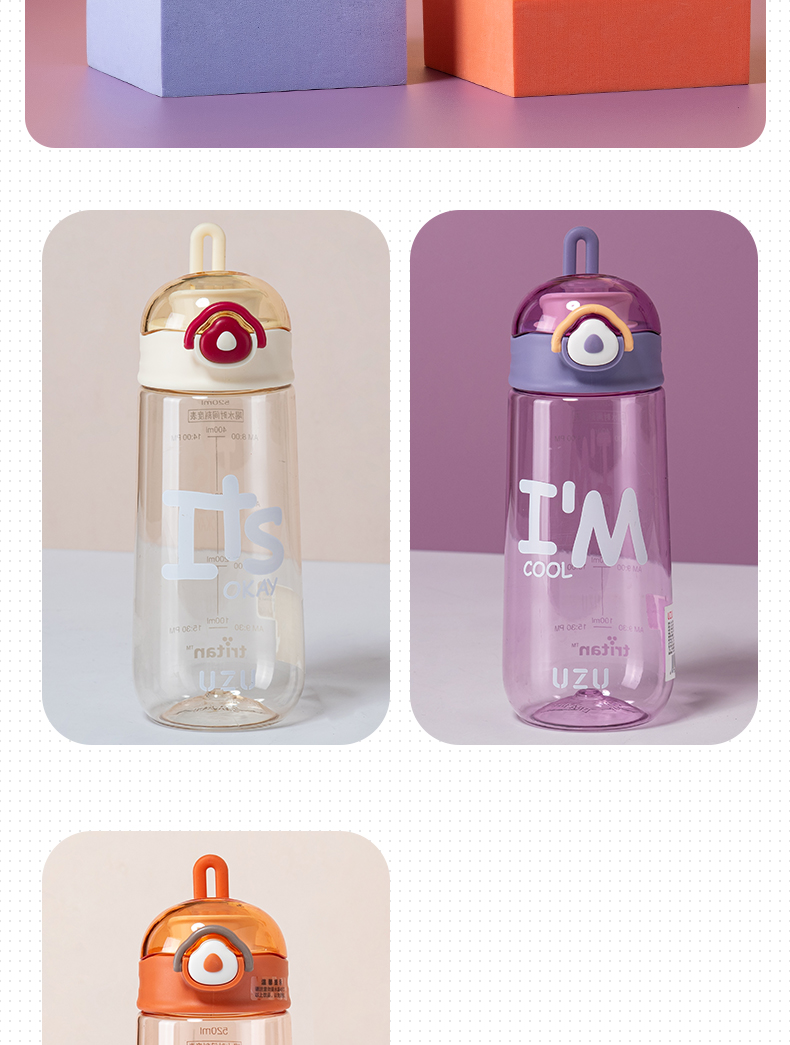 520ML UZU云朵休闲塑料杯Tritan个性潮流直饮水杯