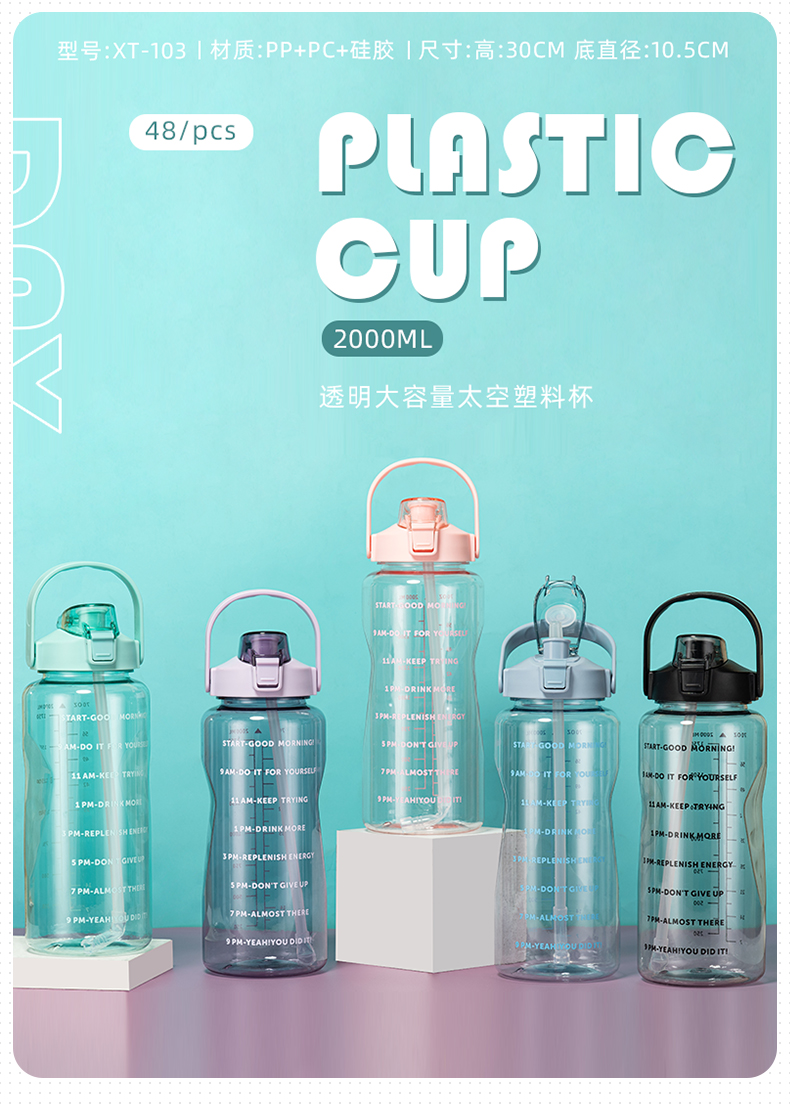 2000ML透明大容量太空塑料杯户外运动旅行水壶(opp袋）