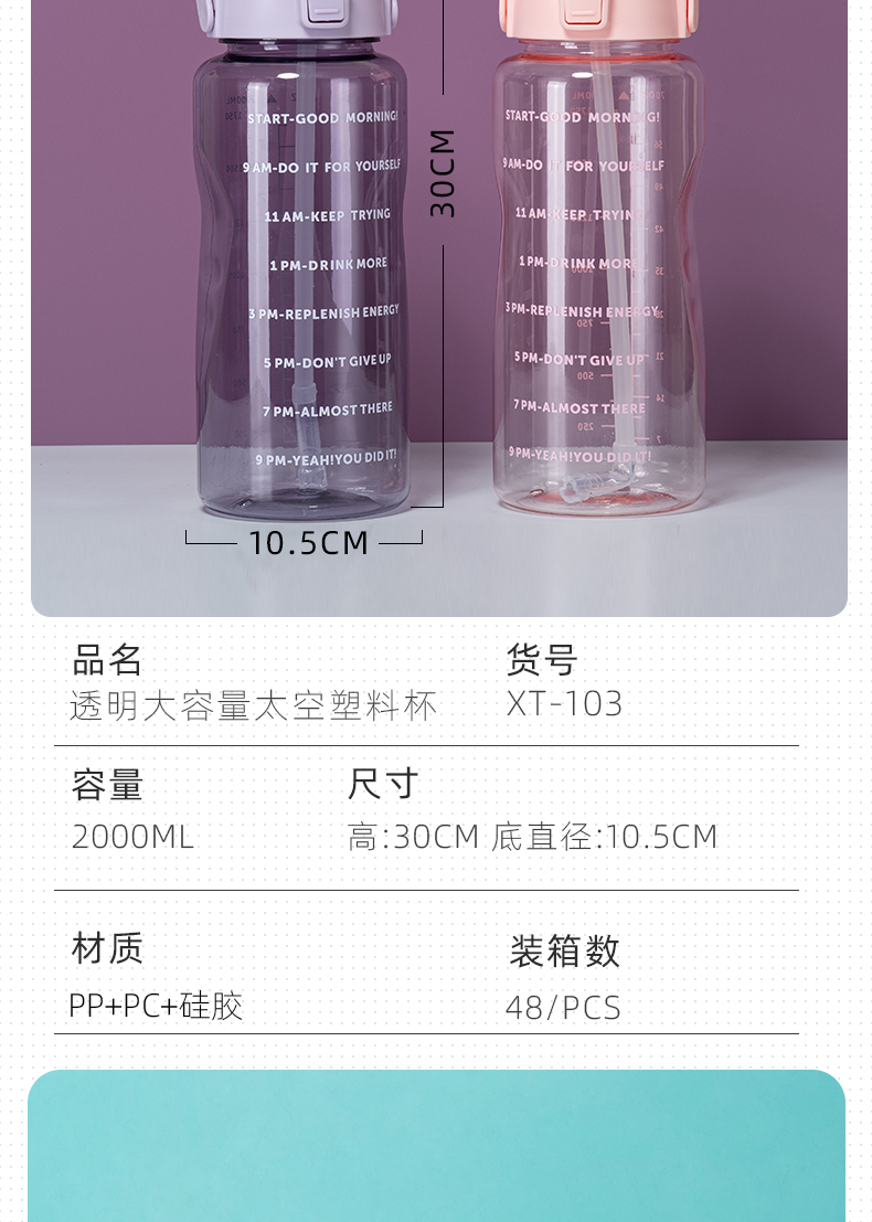 2000ML透明大容量太空塑料杯户外运动旅行水壶(opp袋）