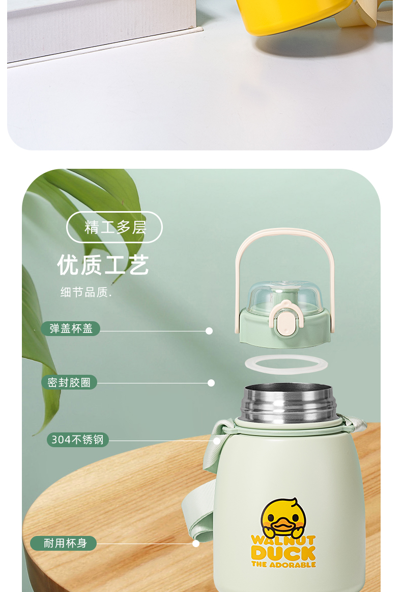 850ML核桃小鸭吨吨保温杯304不锈钢可爱便携大肚杯