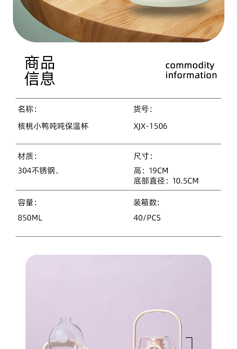 850ML核桃小鸭吨吨保温杯304不锈钢可爱便携大肚杯