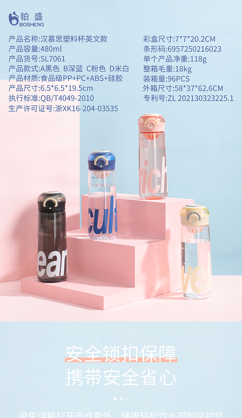 480ML汉慕思英文款塑料杯带过滤网简约清新水杯（彩盒）