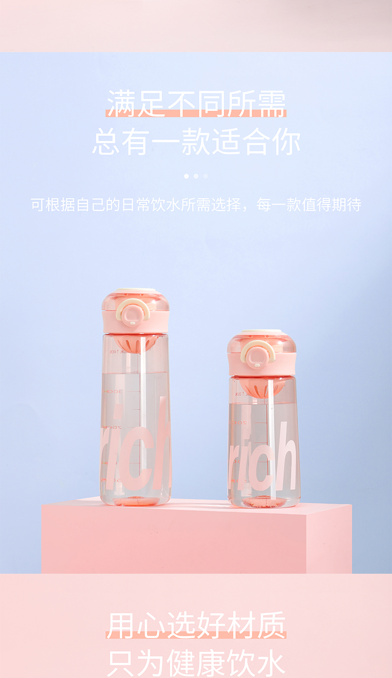 480ML汉慕思英文款塑料杯带过滤网简约清新水杯（彩盒）