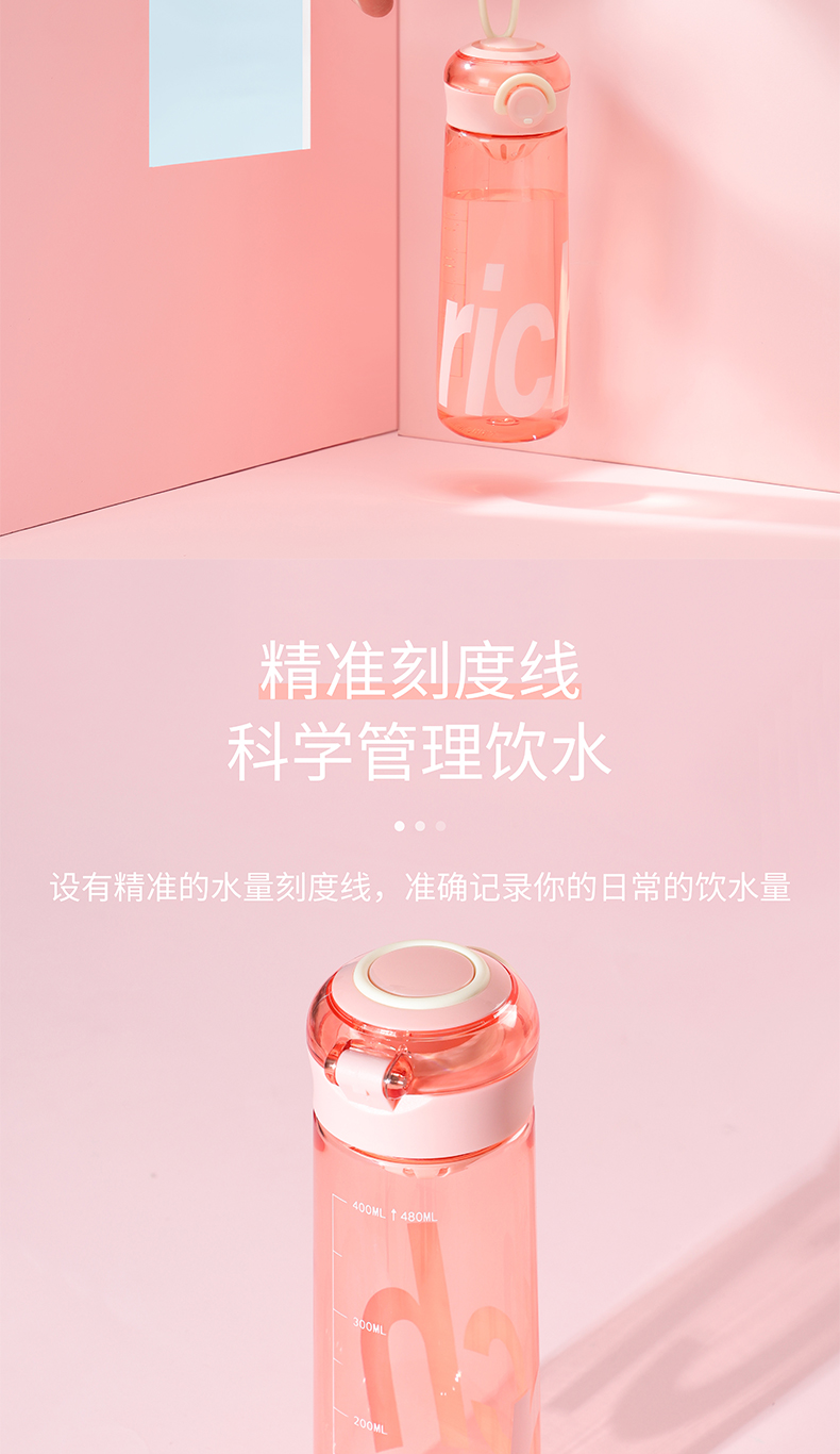 480ML汉慕思英文款塑料杯带过滤网简约清新水杯（彩盒）