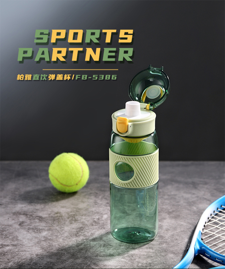 600ML柏雅直饮弹盖塑料杯时尚简约男士户外便携运动杯