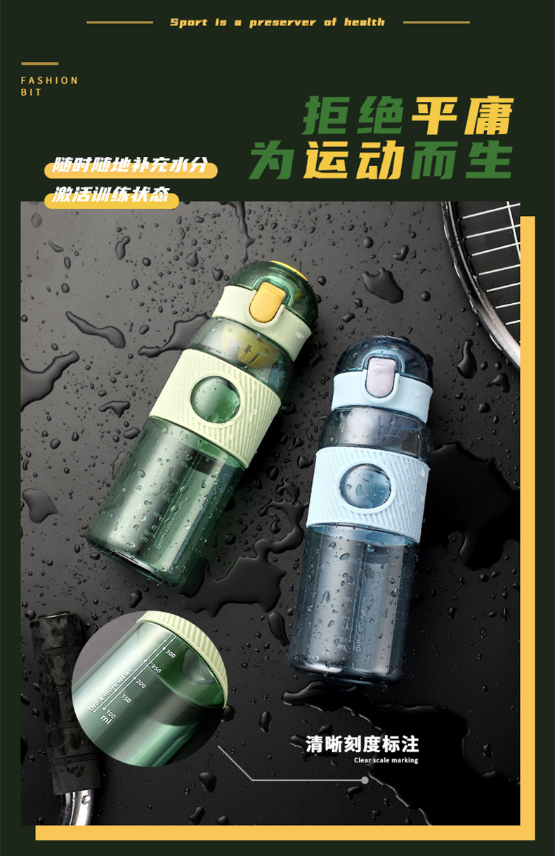 600ML柏雅直饮弹盖塑料杯时尚简约男士户外便携运动杯