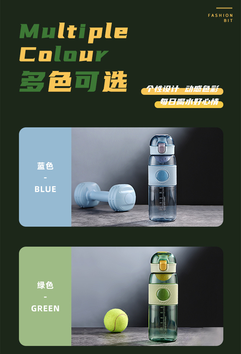 600ML柏雅直饮弹盖塑料杯时尚简约男士户外便携运动杯