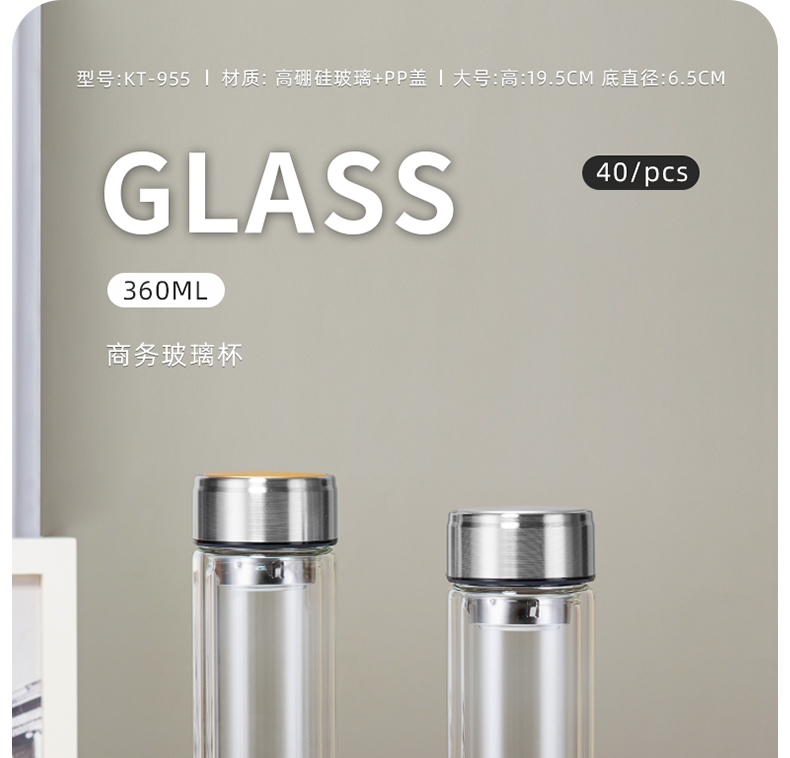 360ML商务玻璃杯男士简约双层泡茶水杯办公礼品杯子