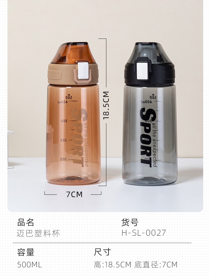 500ML迈巴塑料杯户外运动便携提手弹跳盖太空杯（彩盒）