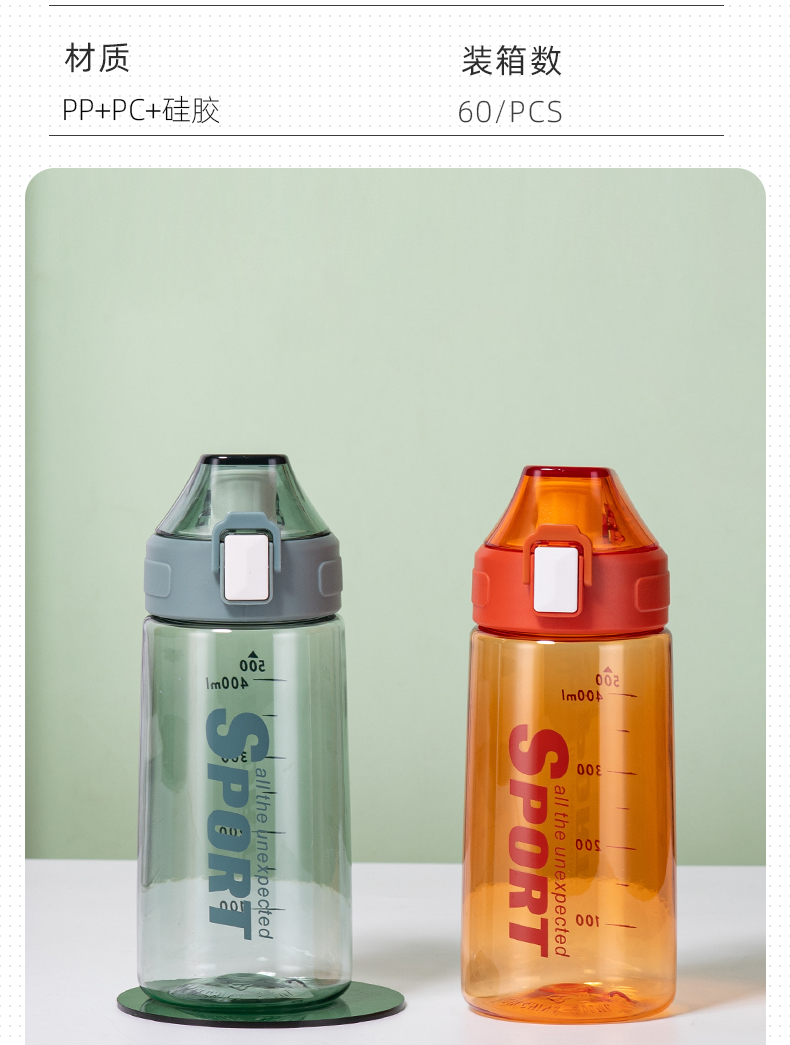 500ML迈巴塑料杯户外运动便携提手弹跳盖太空杯（彩盒）