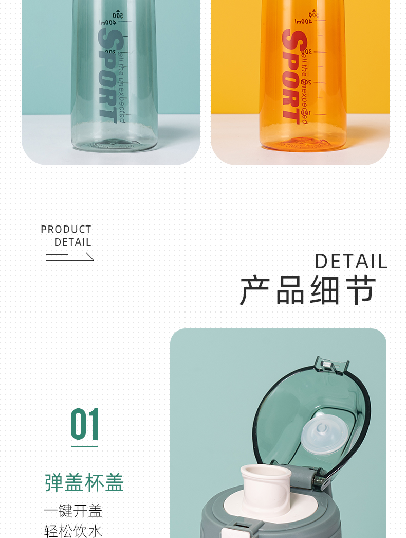 500ML迈巴塑料杯户外运动便携提手弹跳盖太空杯（彩盒）