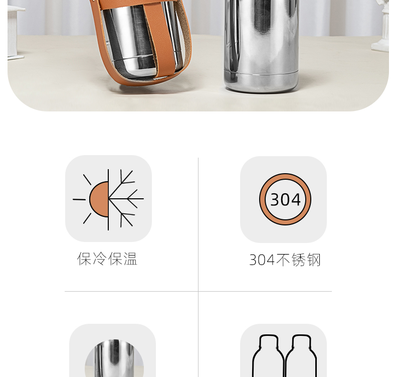 320ML皮肩带镜面小钢瓶304不锈钢简约便携水杯子