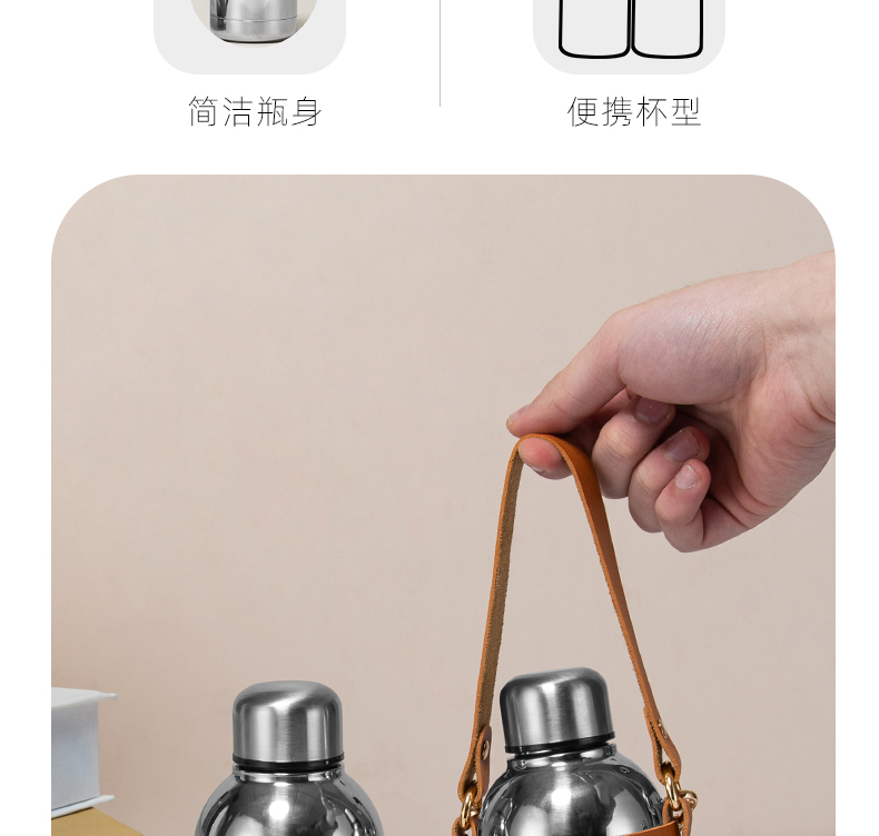 320ML皮肩带镜面小钢瓶304不锈钢简约便携水杯子