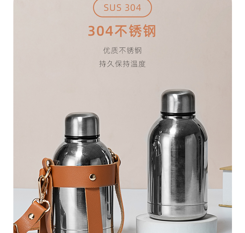 320ML皮肩带镜面小钢瓶304不锈钢简约便携水杯子