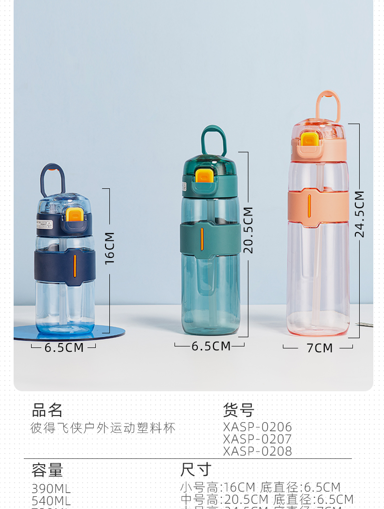 390ML彼得飞侠迷你运动塑料杯便携有提手随身杯（彩盒）