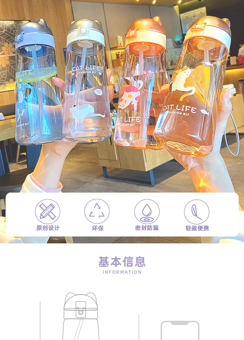 500ML卡通喵生百态塑料杯弹跳盖清新可爱吸管杯（彩盒）