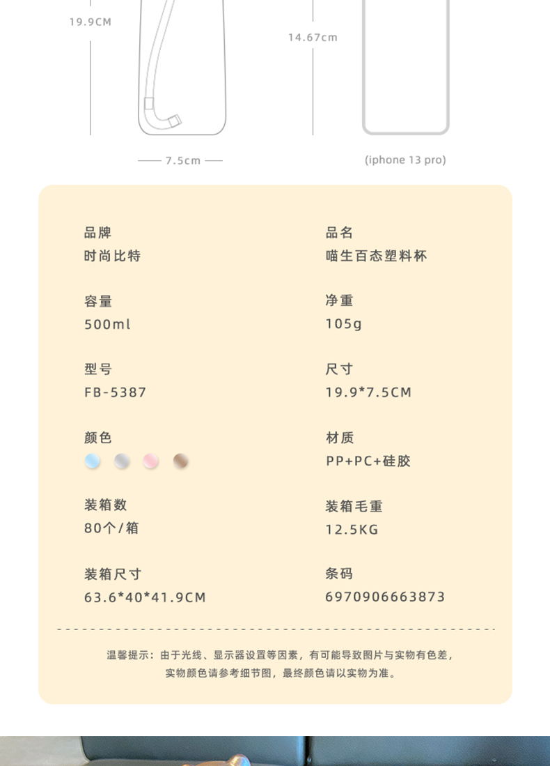 500ML卡通喵生百态塑料杯弹跳盖清新可爱吸管杯（彩盒）