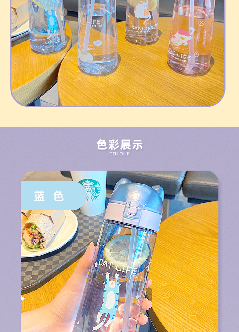 500ML卡通喵生百态塑料杯弹跳盖清新可爱吸管杯（彩盒）