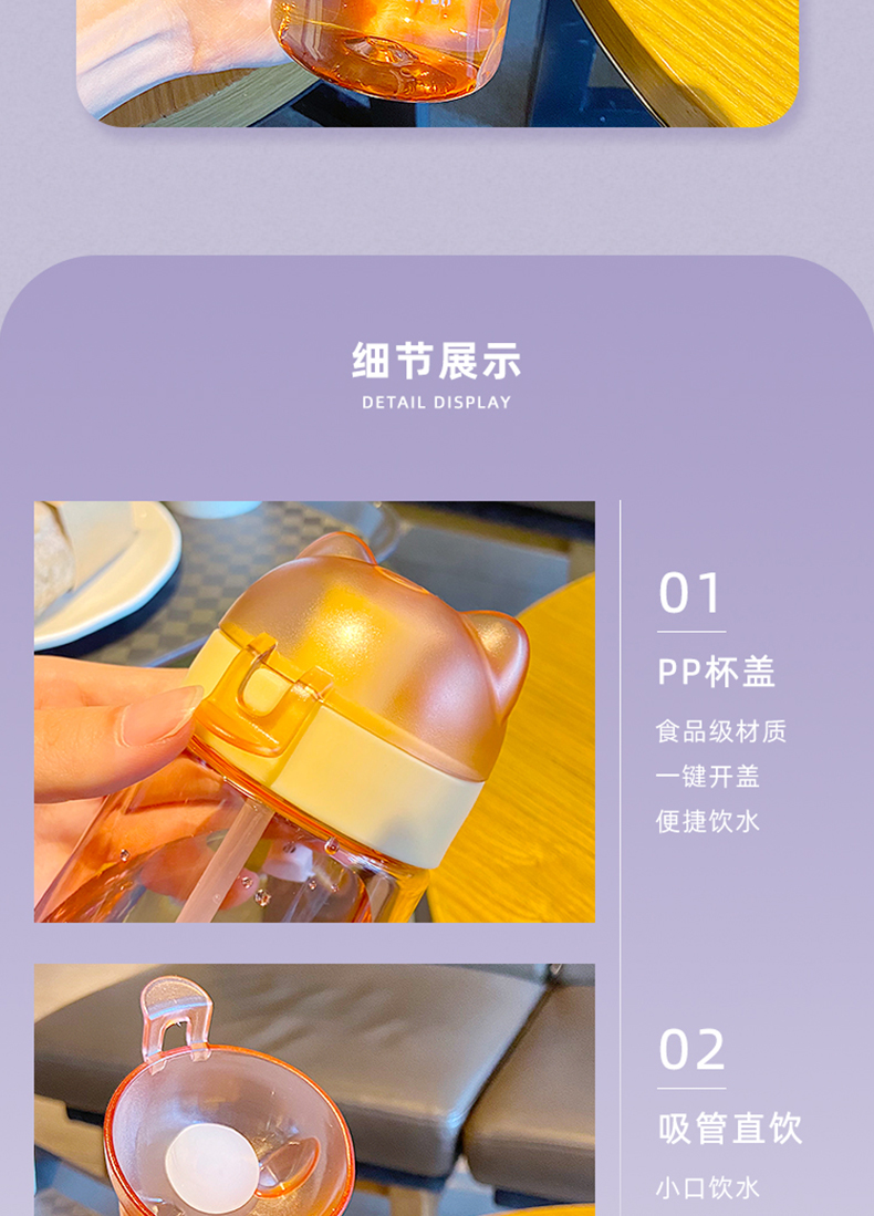 500ML卡通喵生百态塑料杯弹跳盖清新可爱吸管杯（彩盒）