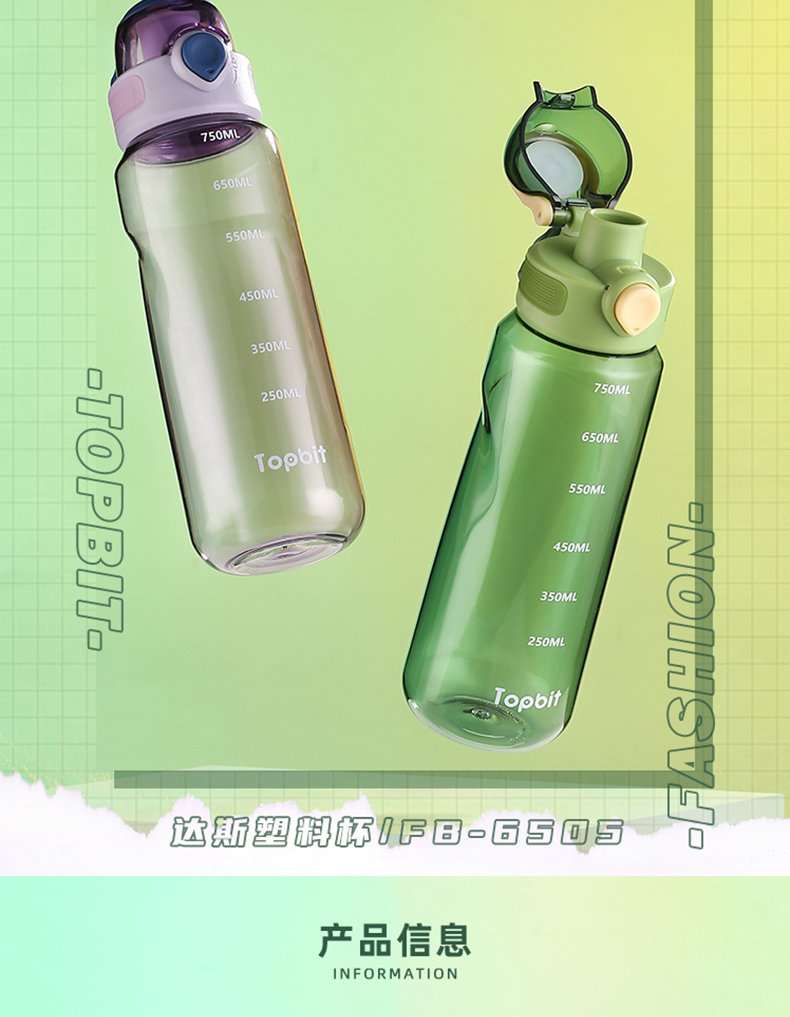 800ML达斯塑料杯大容量时尚简约户外便携运动水杯
