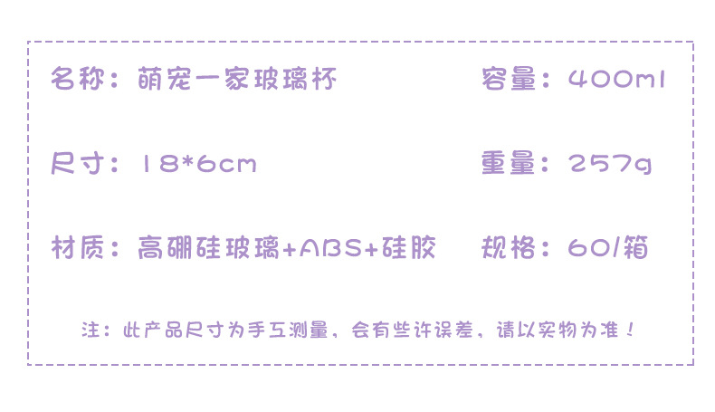 400ML萌宠一家玻璃杯可爱少女心公仔手绳便携随手杯