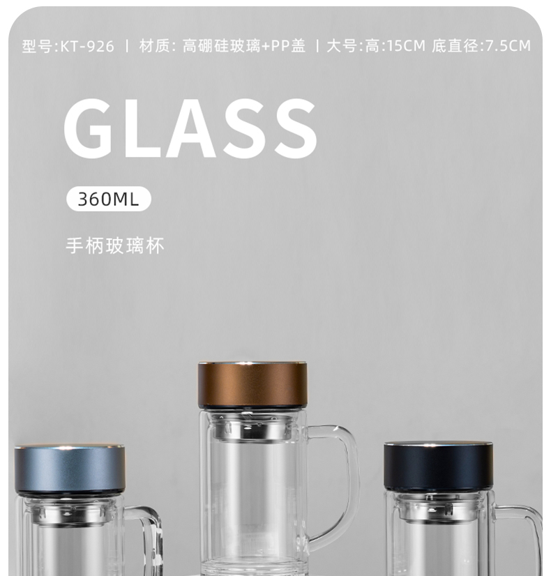 360ML手柄玻璃杯简约商务男士双层泡茶办公礼品杯子