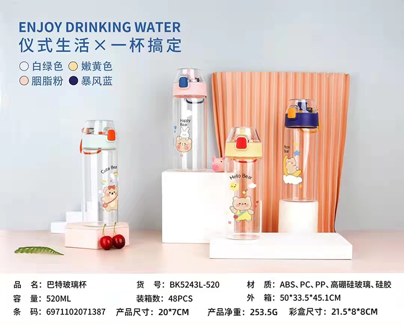 520ML巴特玻璃杯简约可爱小清新学生便携弹跳盖水杯