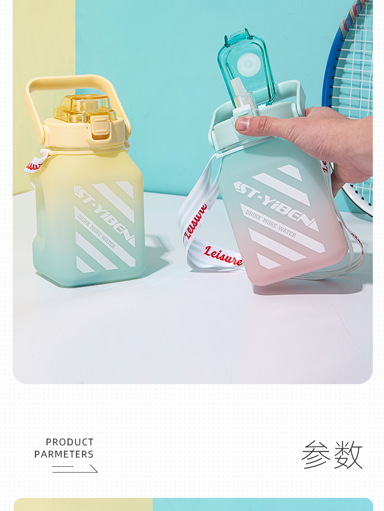 1500ML亿本糖罐子大容量塑料杯弹跳盖户外运动水壶