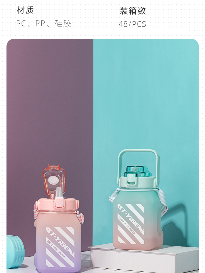 1500ML亿本糖罐子大容量塑料杯弹跳盖户外运动水壶